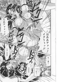 [Shizuki Shinra] Kyonyuu Bondage