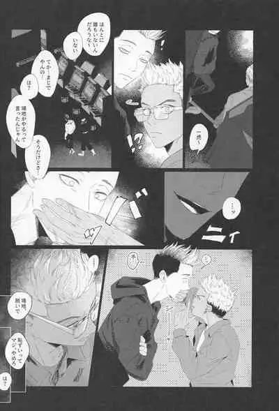 Valhalla e Youkoso - Welcome to Valhalla