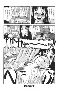 [Anthology] Youchien II