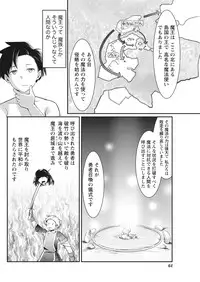 Namaiki! 2018-01 [Digital]