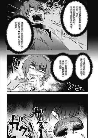 回复术士的重来人生 第1卷