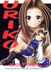 [Dokuritsu Gurentai (Bow Rei)] URIKO (Bloody Roar)