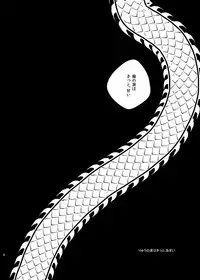 [うしろすがたはすずき (のじたる)] りゅうの涙はきっと、あまい (Touken Ranbu) [Digital]