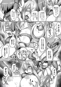 [Anthology] Heroine Pinch Vol. 10 [Digital]