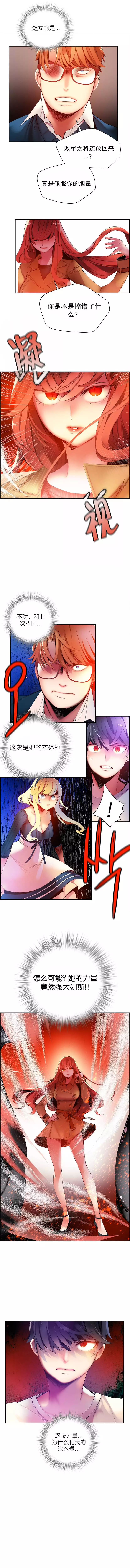 Lilith`s Cord | 莉莉丝的脐带 Ch.1-39