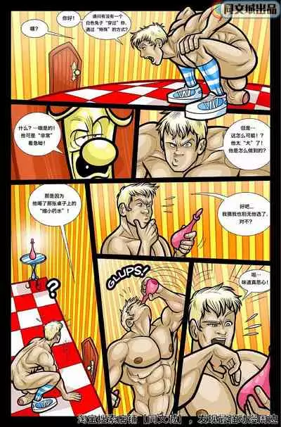 David Cantero – A Gay Tale Alex in Bonerland