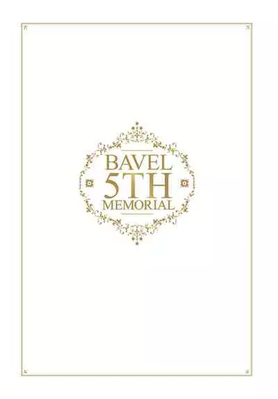 COMIC BAVEL 2020-8 [Digital]-Tokuten Shousasshi