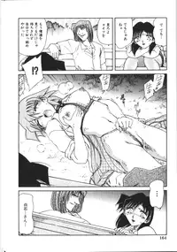 COMIC HimeDorobou 1999-11