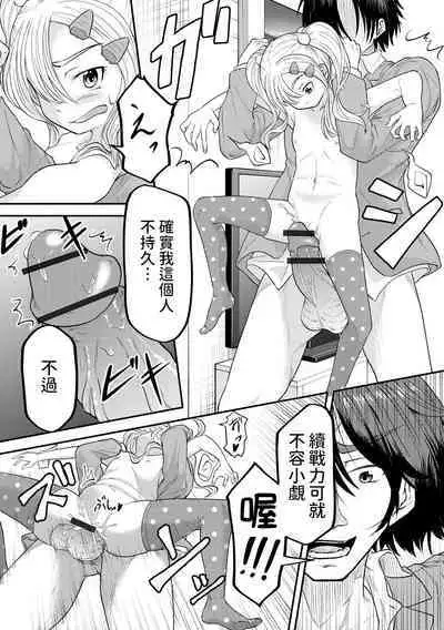 [パロムロ] 1LBBA (ロリババア専門アンソロジー 千代娘 巻の五) 中文翻譯