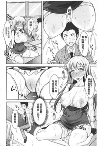 [Shijou Sadafumi] Koikoi Otome [Chinese]