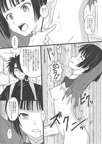 (COMIC1☆13) [Chi-Ra-Rhyzhm (Hidaka Toworu)] Nani o Sarete mo Shinenai (UQ HOLDER!)