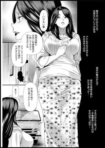[Ooshima Ryou] Hitozuma Wakaba-san no Seishori Touban Nikki Ch. 1-4 [Digital]