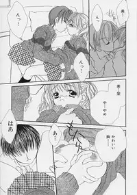 [Saiya] Binetsu Hime - The Slight Fever Princess