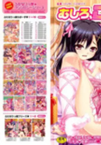 [Anthology] Josou Shounen Anthology  Mushiro, Gohoubi 2