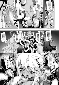 (C86) [RUBBISH Selecting Squad (Namonashi)] RE20 (Fate/kaleid liner Prisma Illya) [Chinese] [落莲汉化组]