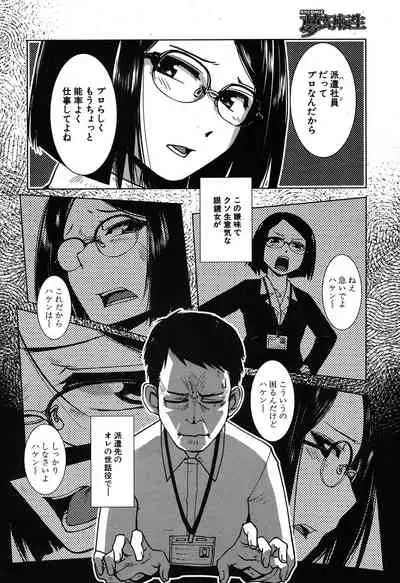 COMIC Mugen Tensei 2020-05