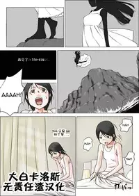 [Makouchin] Nettori Netorare [Chinese] [大白卡洛斯汉化]