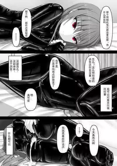 Rouge ga Daisuki ni Naru Hon