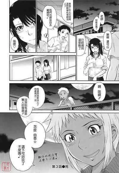 [Tsukino Jyogi] After school (Chinese) [悠月工房]