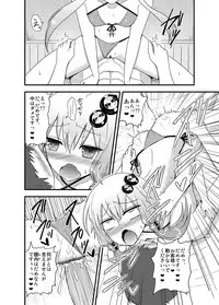 [Atelier:Dew (Kurakumo Nue)] Yukari-san ga Sentai Service o Hajimeta You desu. (VOCALOID) [Digital]