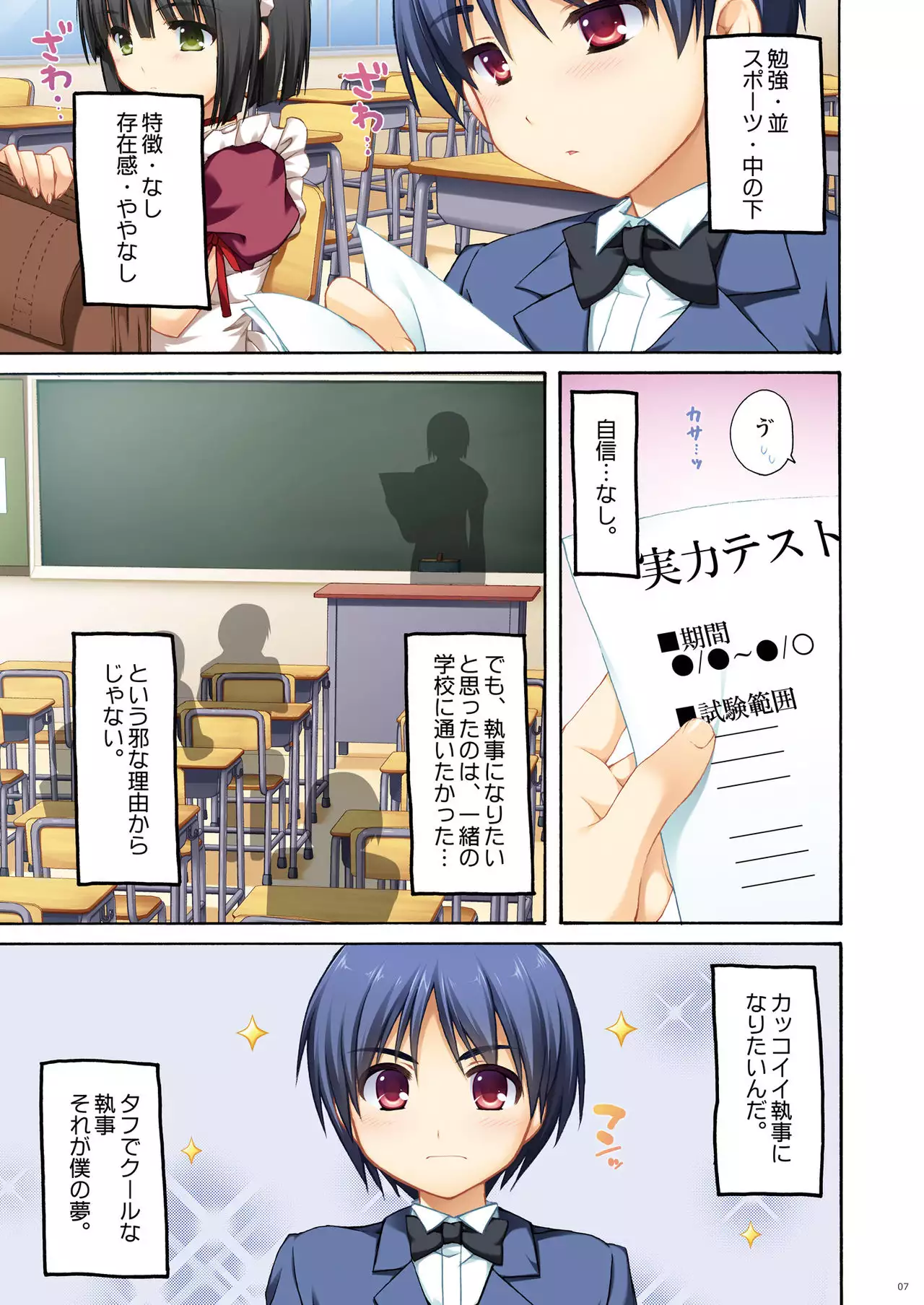 Full Color de Expert ni Narou yo!! 1.0 & 1.5 - Let's Become an Expert!! Fullcolor.