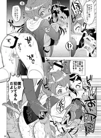 [Botamochi no Utage (Nayuzaki Natsumi)] Boku Dake no Wars (Danball Senki) [Digital]