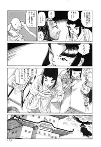 [Kago Shintarou] Satsusatsu Soushi