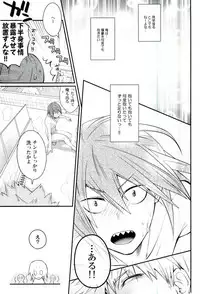 (Douyara Deban no Youda! 5) [Sokotsuya Baker (Tatsunosuke Yukiya)] Negao no Tonari (My Hero Academia)