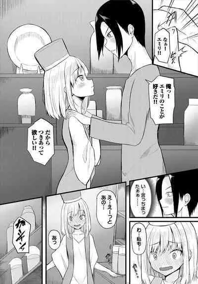 Dungeon Kouryaku wa SEX de!! Vol.16