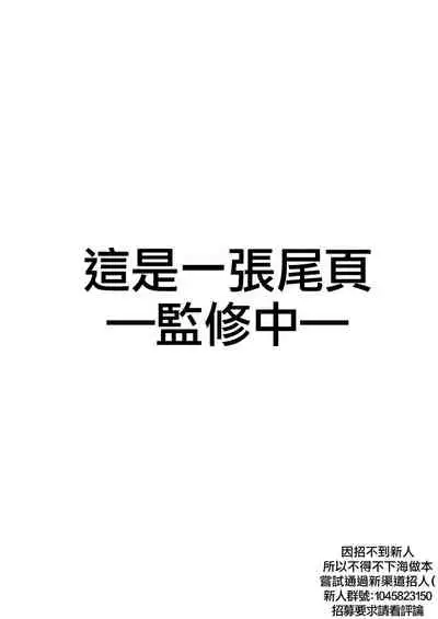 [Tamano Kedama](COMIC Kairakuten BEAST 2021-11) [Chinese] [府上汉化组] [Digital]