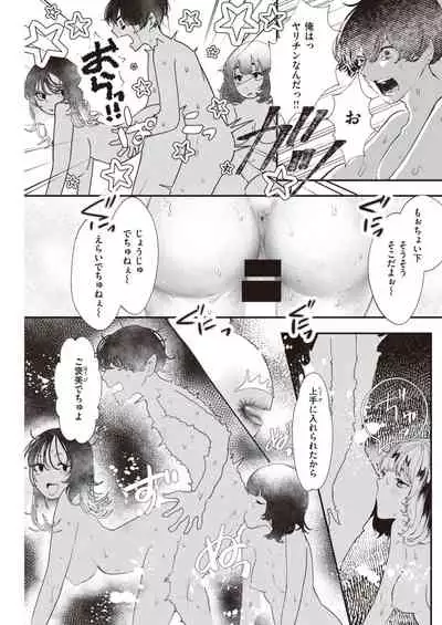 COMIC Kairakuten 2021-10