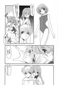 [Kazasuzu] PuriPuri Mermaid 2