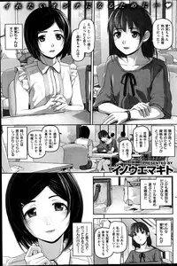COMIC Shitsurakuten 2014-08