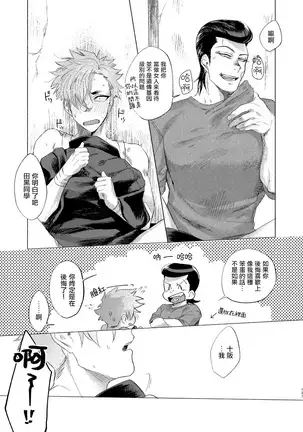 Badday Dreamers Ch. 1-6