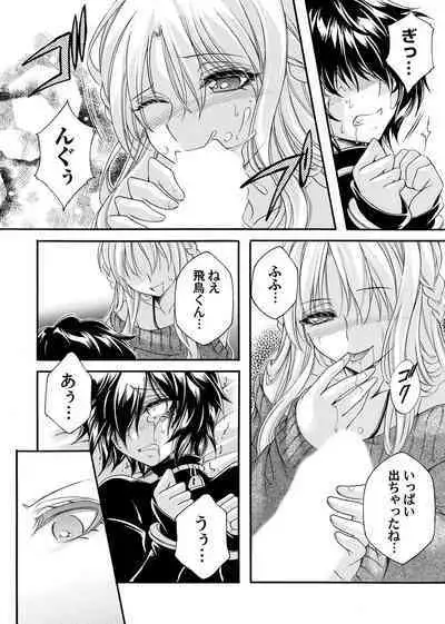 COMIC Magnum Vol. 165