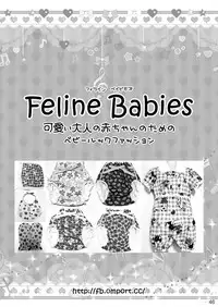 [Sugar Baby (Various)] Omu☆Fes 4 Kaisai Kinen Goudoushi "Omutsukko PARTY! 4" [Digital]