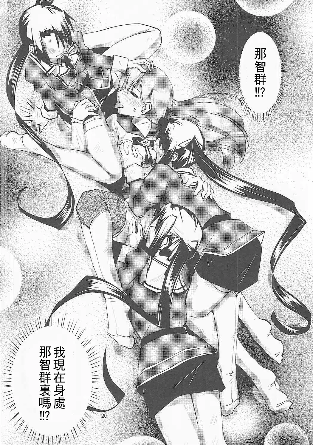 Sougou Karyoku Enshuu