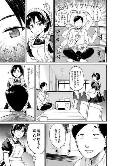 [Anthology] Nikutai Gohoushi ga Daisukikei Maid Vol.2 [Digital]