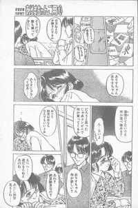 COMIC Penguin Club Sanzokuban 1995-04