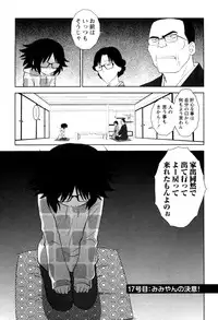 [Yagami Ken] Eroman. (Kari)