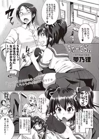 COMIC Masyo 2011-10 [Digital]