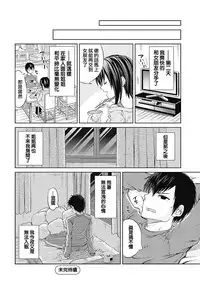 [タマイシキネ] insomnia 01 [2DJ汉化组]