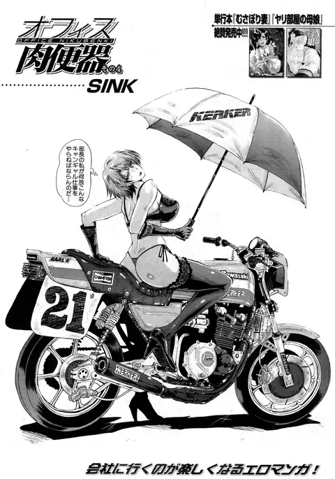 COMIC Mugen Tensei 2017-07