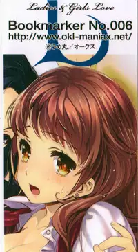 [Anthology] L -Ladies & Girls Love- 03