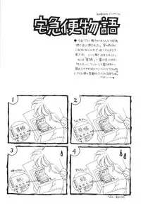 [Mirage House (Makise Renko)] WORLD'S END (Bishoujo Senshi Sailor Moon)