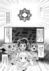 Comic AUN 2008-11 Vol.150