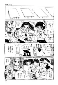 [Kirisaki Minchi] Kusozume Benkihime