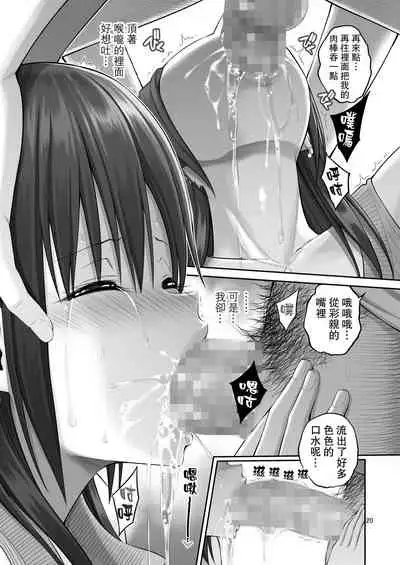 [Popochichi (Yahiro Pochi)] Gisou Manbiki ~Nerawareta Moto Idol Tsuma~ | 偽裝竊盜~被狙擊的前偶像人妻~ [Chinese] [路过的骑士汉化组] [Digital]