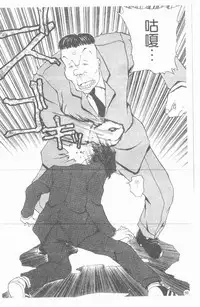 [Caramel Dow] Inshoku | 嗜精淫魔 [Chinese]