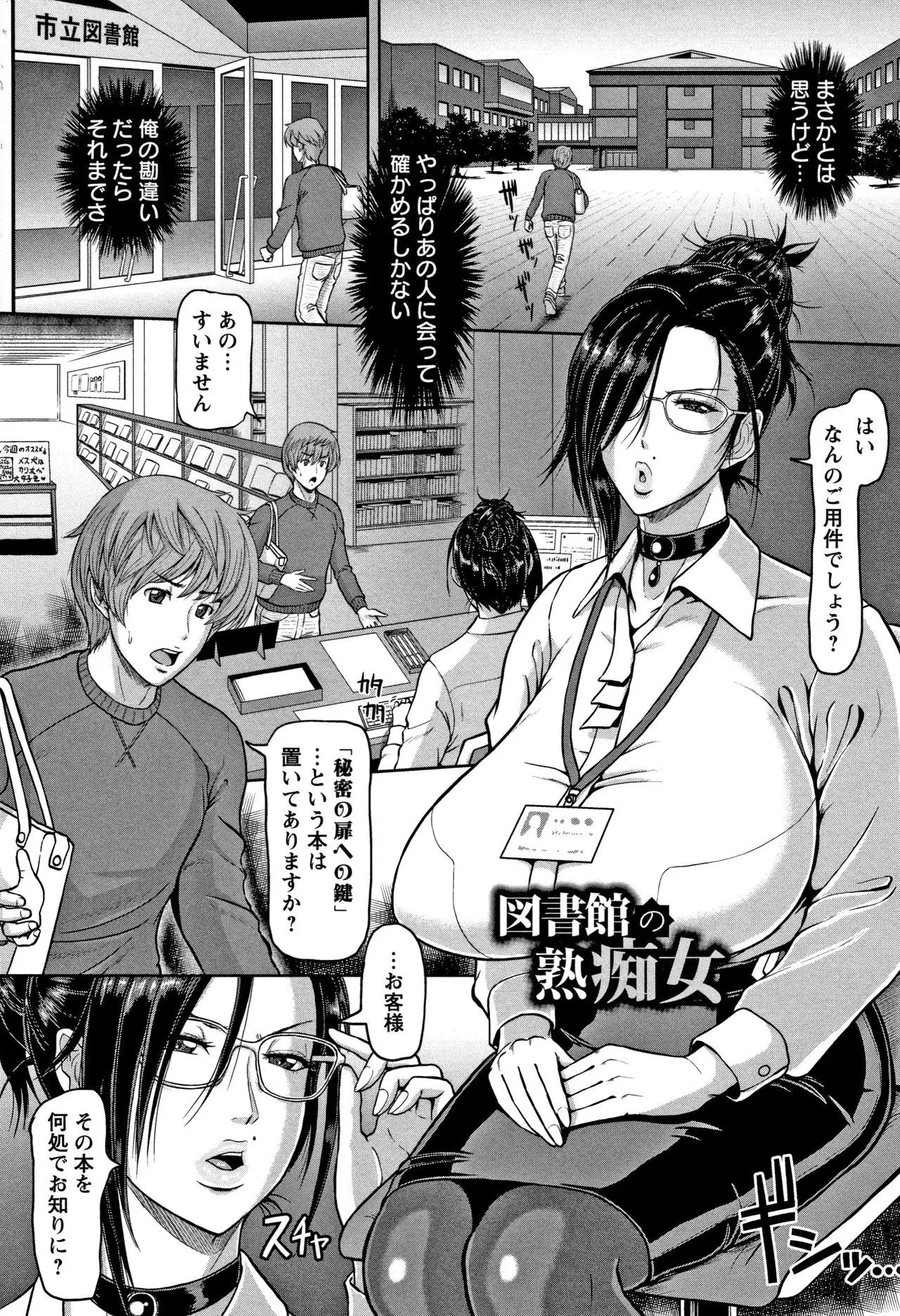 Mesujiru Shibori Nama!